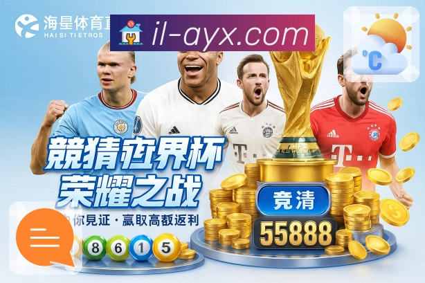 爱游戏 客户端图